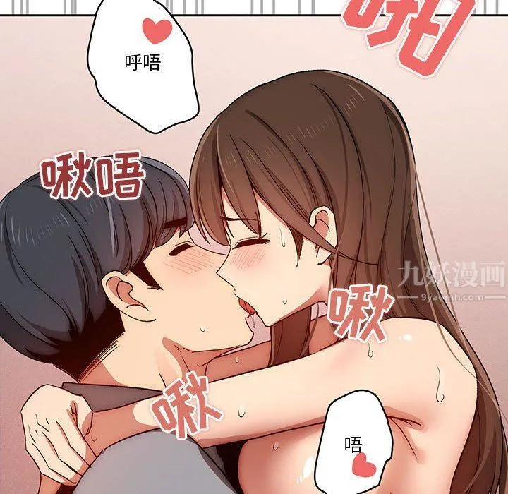疫情下的家教生活 - 第31话 - page 96