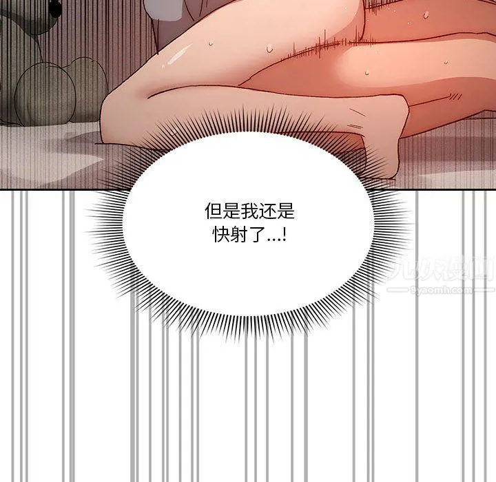 疫情下的家教生活 - 第31话 - page 102