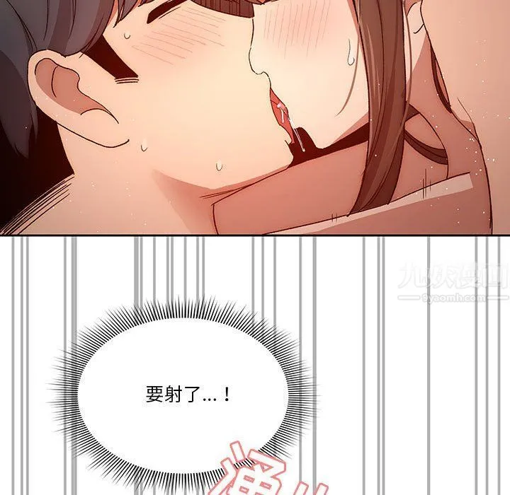 疫情下的家教生活 - 第31话 - page 105