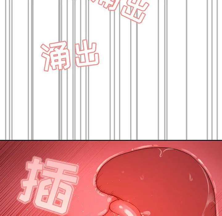 疫情下的家教生活 - 第31话 - page 106
