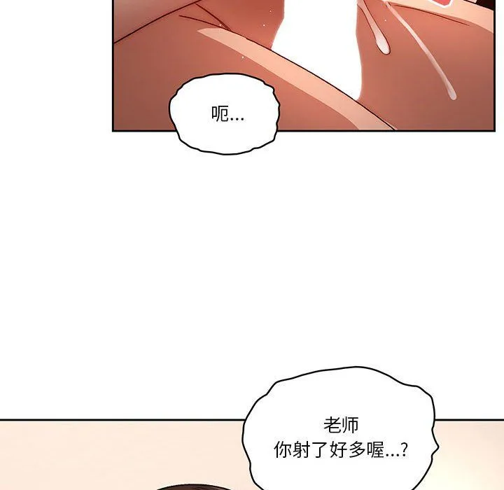 疫情下的家教生活 - 第31话 - page 113