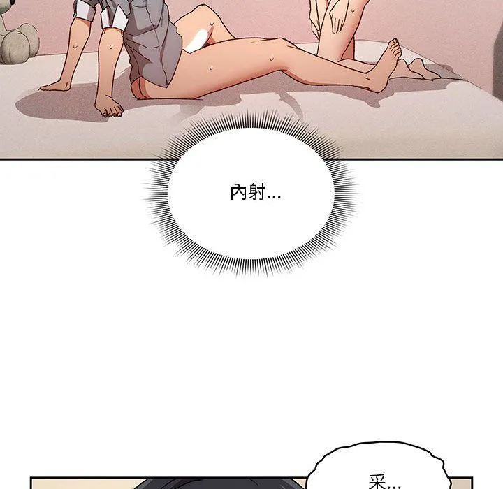 疫情下的家教生活 - 第31话 - page 117
