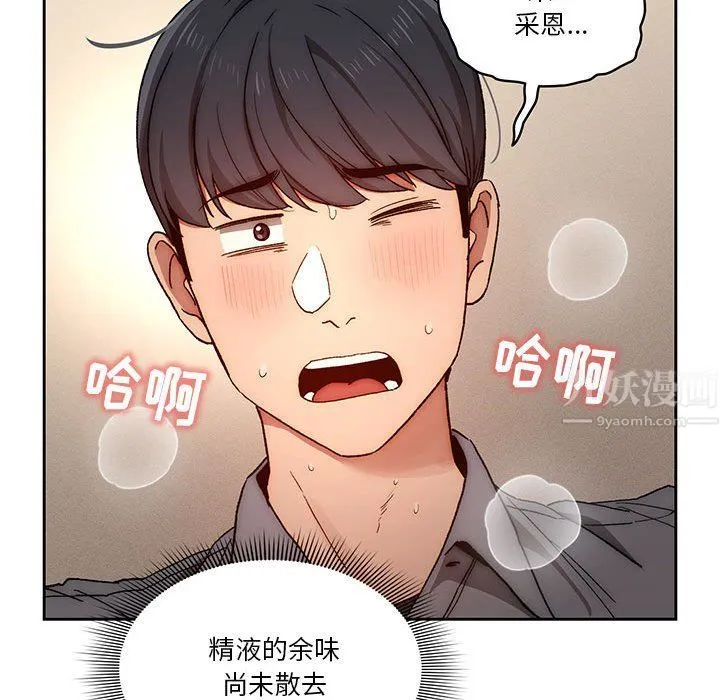 疫情下的家教生活 - 第31话 - page 118