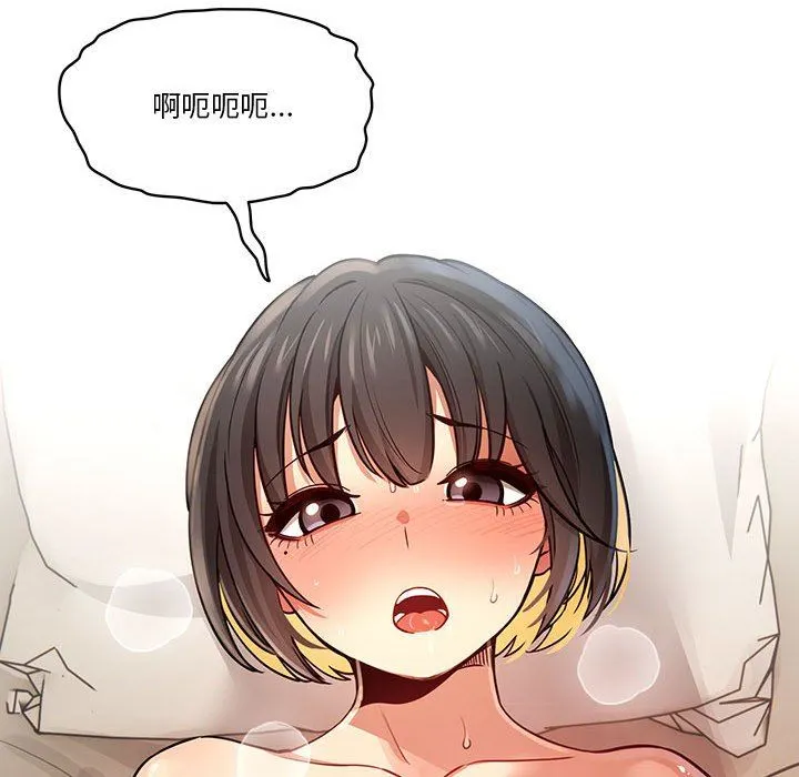 疫情下的家教生活 - 第60话 - page 32