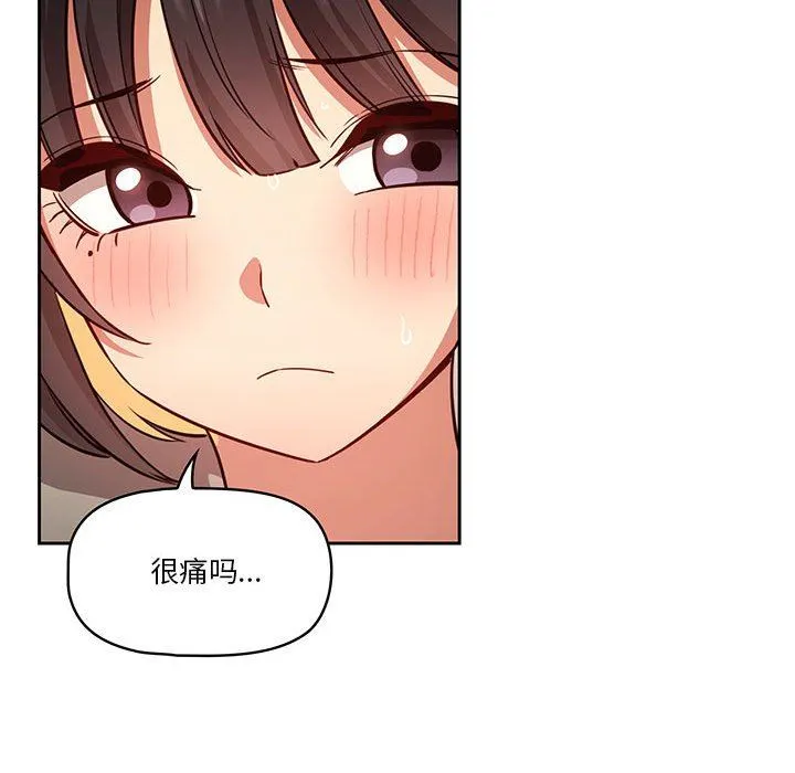 疫情下的家教生活 - 第60话 - page 37