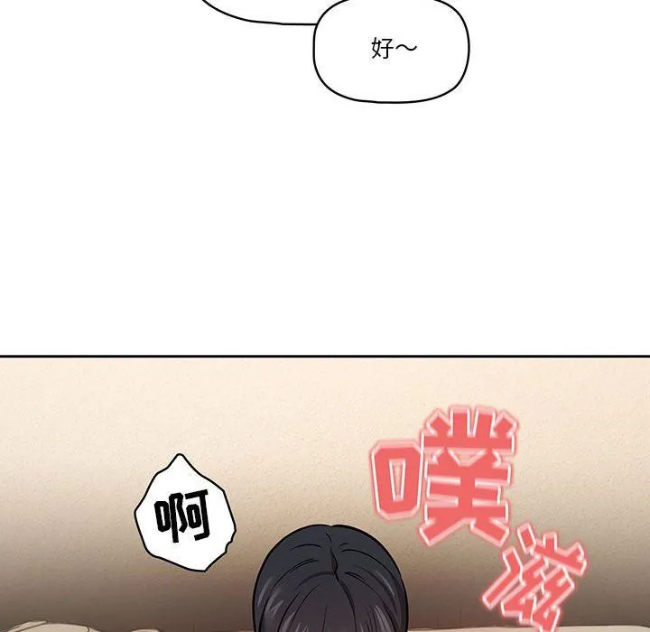 疫情下的家教生活 - 第60话 - page 42