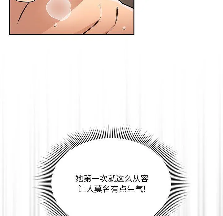 疫情下的家教生活 - 第60话 - page 50