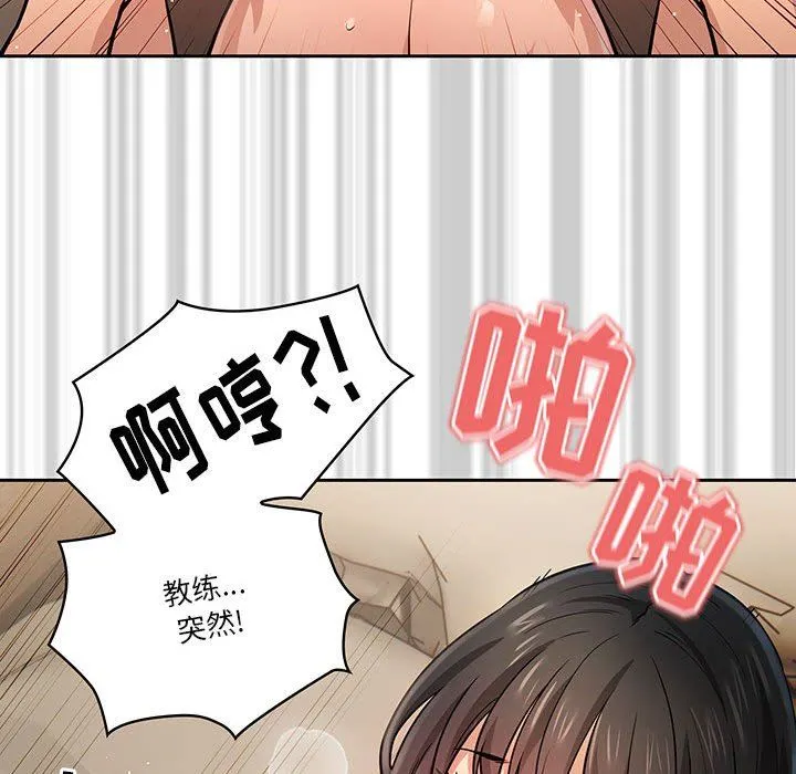 疫情下的家教生活 - 第60话 - page 52