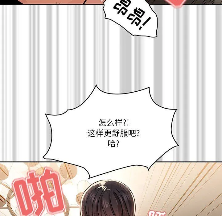 疫情下的家教生活 - 第60话 - page 54