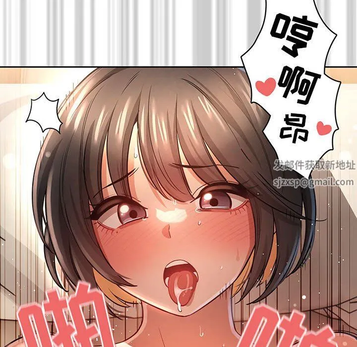 疫情下的家教生活 - 第60话 - page 56