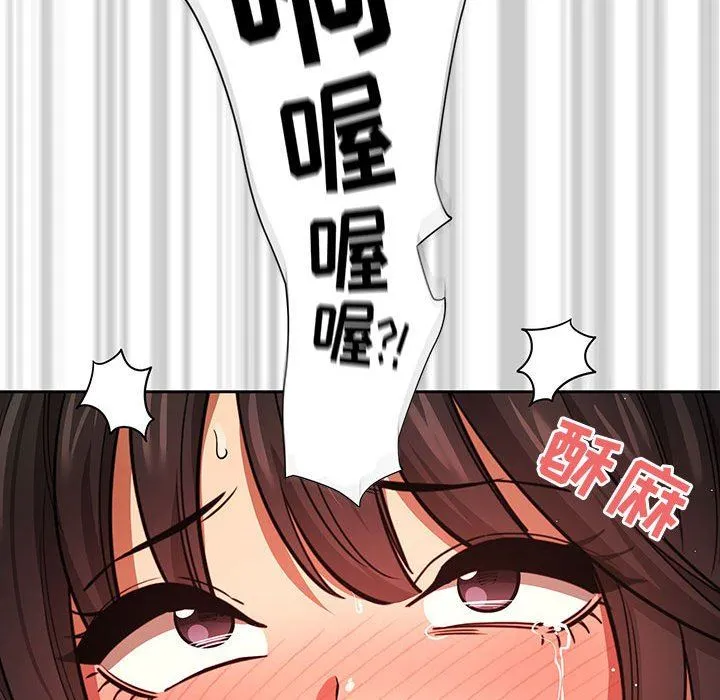 疫情下的家教生活 - 第60话 - page 60