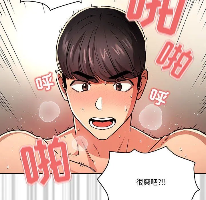 疫情下的家教生活 - 第60话 - page 62