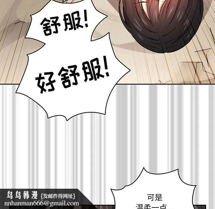 疫情下的家教生活 - 第60话 - page 65