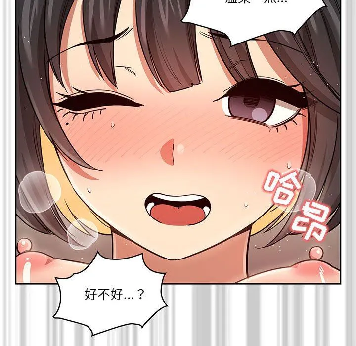 疫情下的家教生活 - 第60话 - page 66