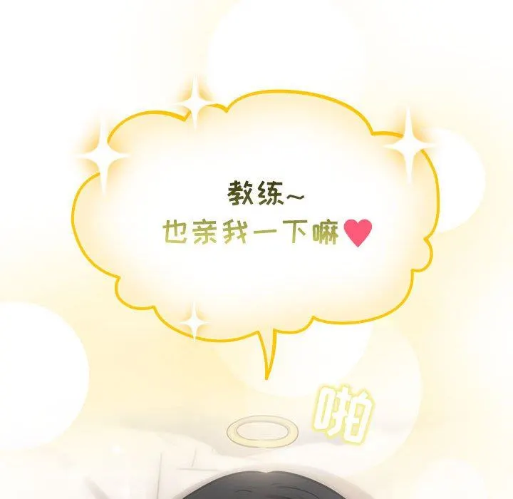 疫情下的家教生活 - 第60话 - page 83