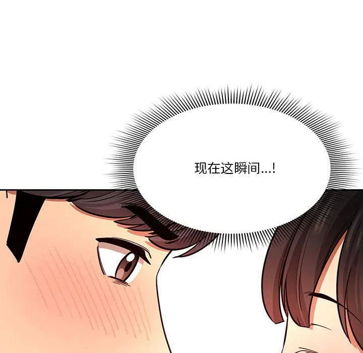 疫情下的家教生活 - 第60话 - page 88