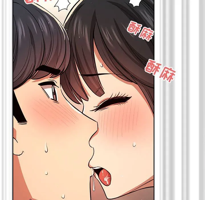 疫情下的家教生活 - 第60话 - page 95