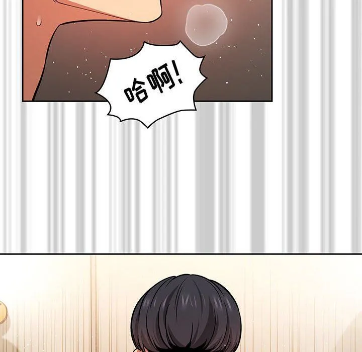 疫情下的家教生活 - 第60话 - page 96