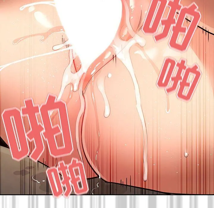 疫情下的家教生活 - 第60话 - page 98