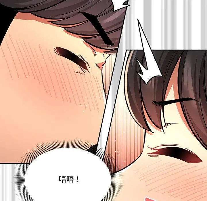 疫情下的家教生活 - 第60话 - page 103