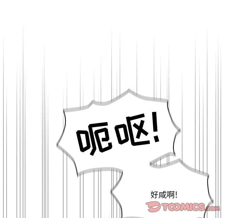 疫情下的家教生活 - 第60话 - page 117