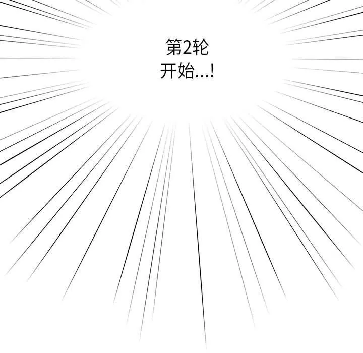 疫情下的家教生活 - 第60话 - page 125