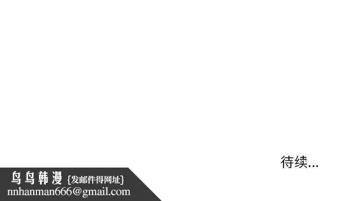 疫情下的家教生活 - 第60话 - page 126