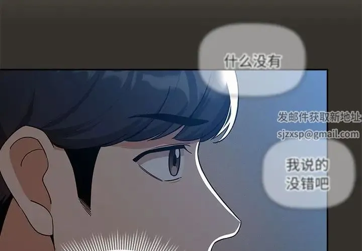 疫情下的家教生活 - 第85话 - page 4