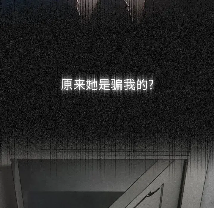 疫情下的家教生活 - 第85话 - page 7