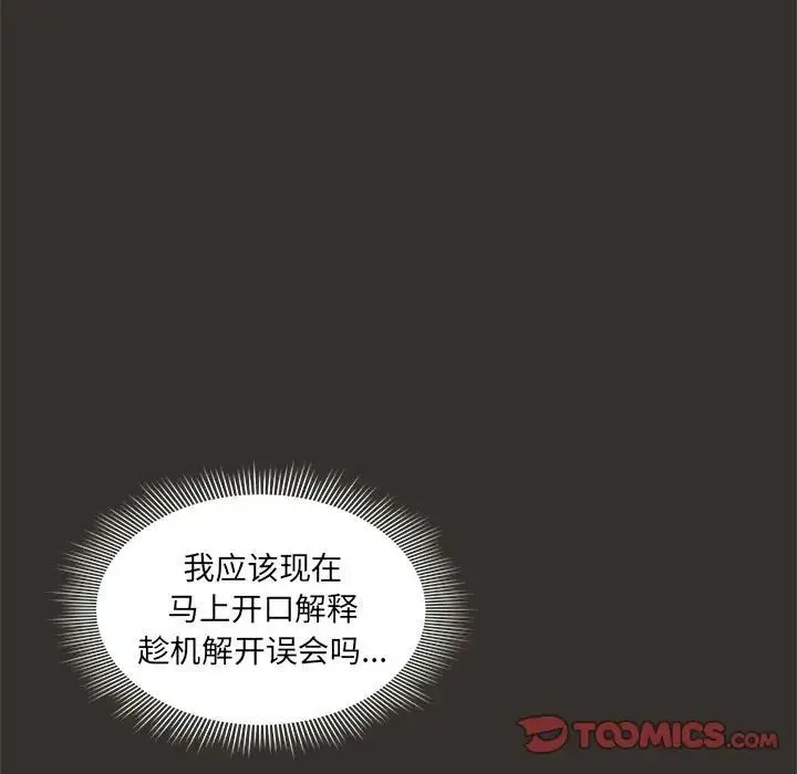 疫情下的家教生活 - 第85话 - page 9