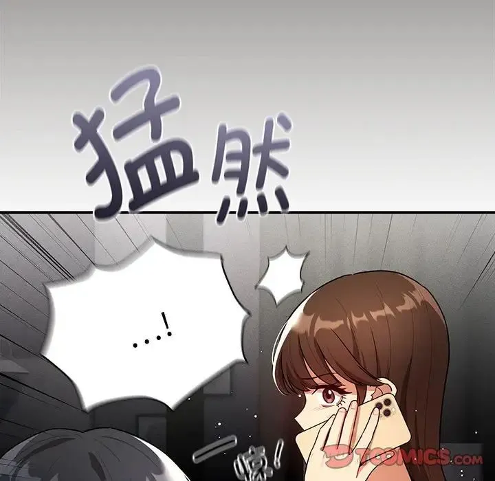 疫情下的家教生活 - 第85话 - page 15