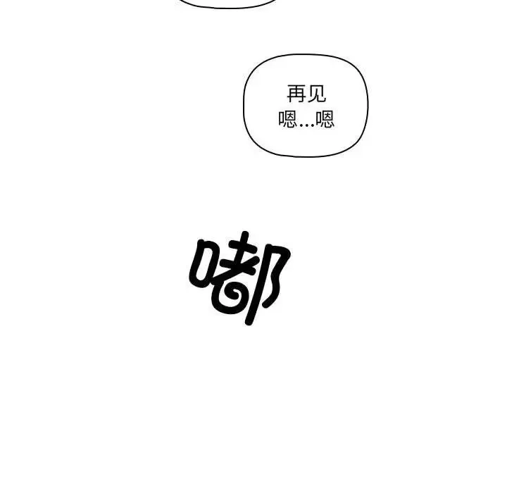 疫情下的家教生活 - 第85话 - page 22