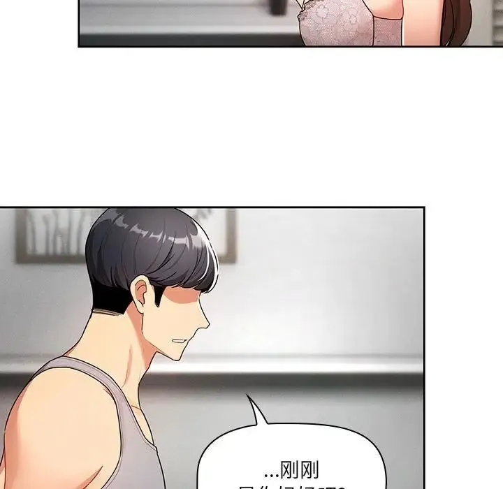 疫情下的家教生活 - 第85话 - page 25