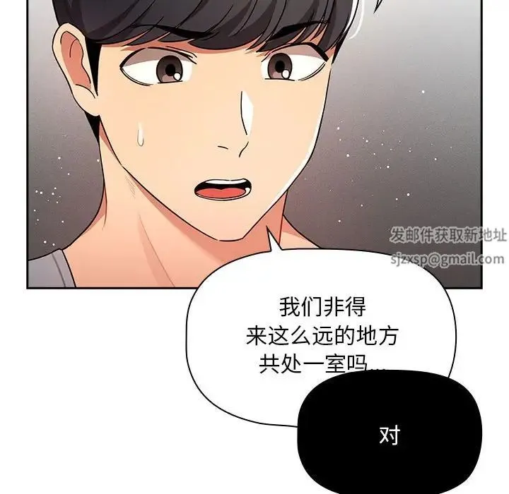 疫情下的家教生活 - 第85话 - page 36