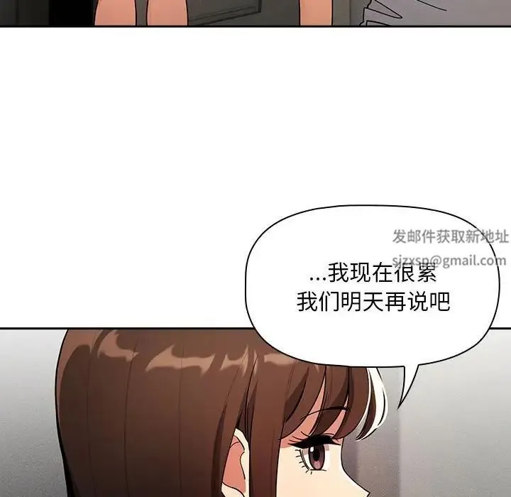 疫情下的家教生活 - 第85话 - page 50