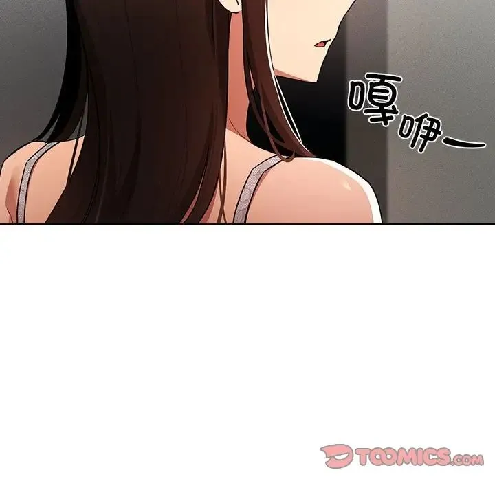 疫情下的家教生活 - 第85话 - page 51