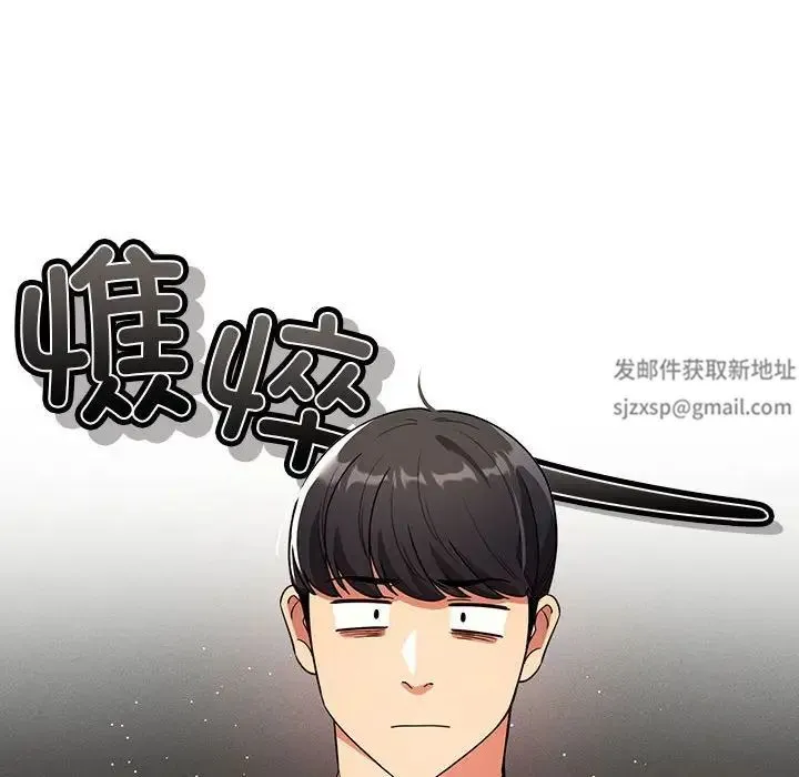 疫情下的家教生活 - 第85话 - page 67