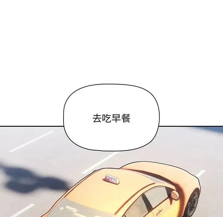 疫情下的家教生活 - 第85话 - page 77