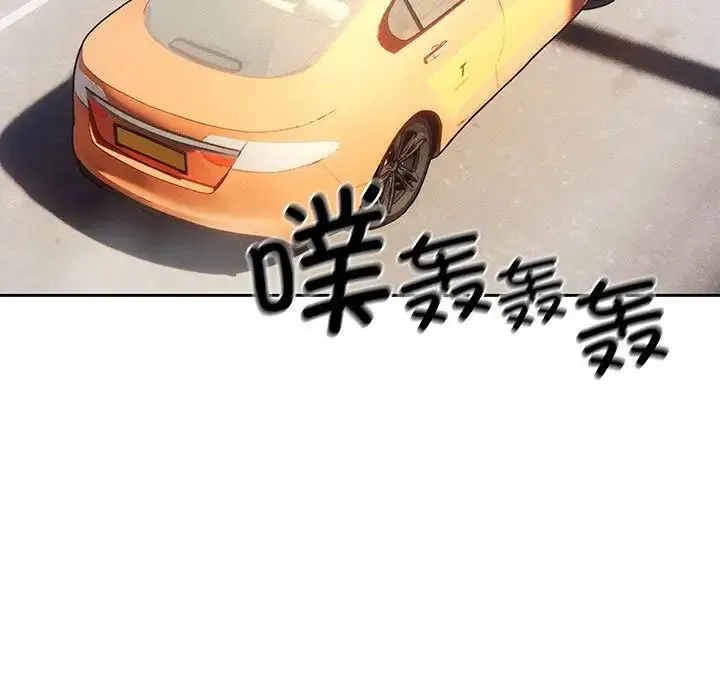疫情下的家教生活 - 第85话 - page 78