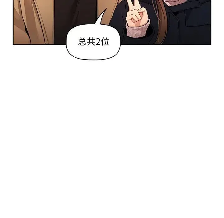 疫情下的家教生活 - 第85话 - page 82