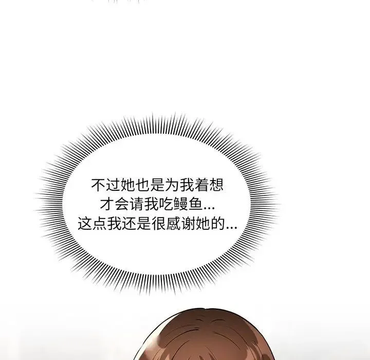 疫情下的家教生活 - 第85话 - page 88