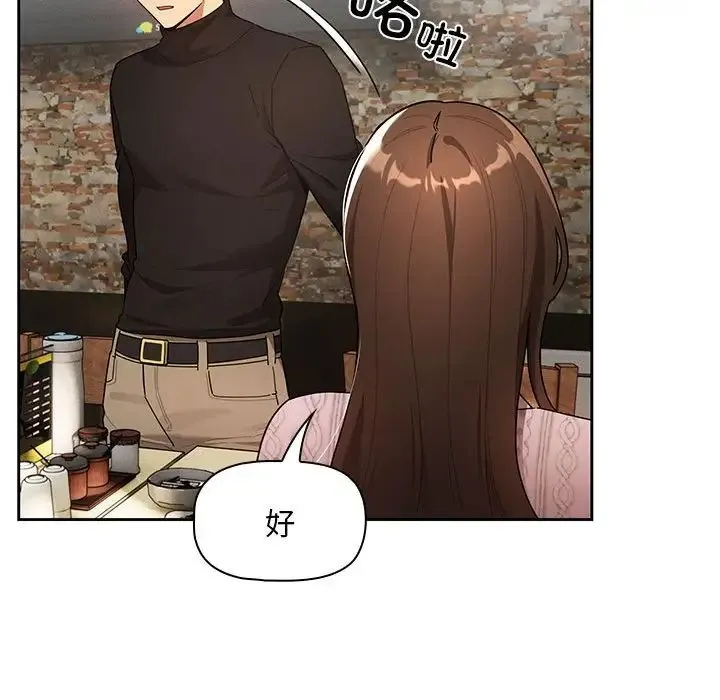 疫情下的家教生活 - 第85话 - page 94