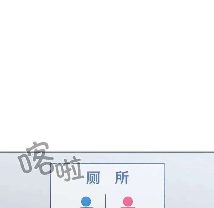 疫情下的家教生活 - 第85话 - page 95