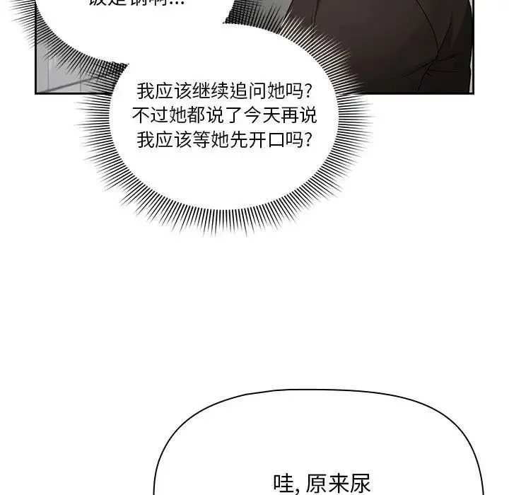 疫情下的家教生活 - 第85话 - page 100