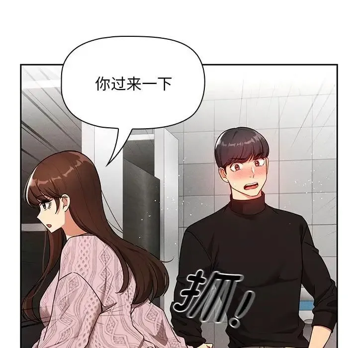 疫情下的家教生活 - 第85话 - page 103