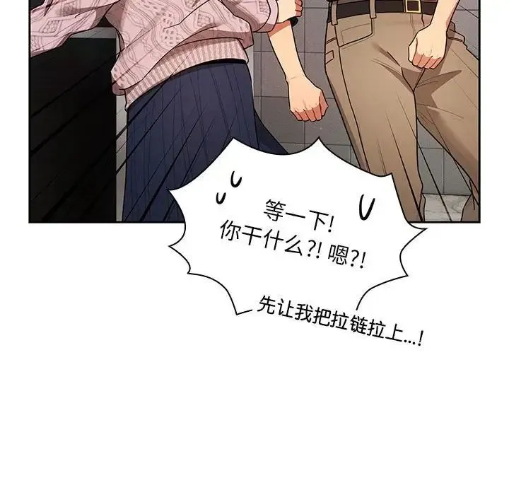 疫情下的家教生活 - 第85话 - page 104