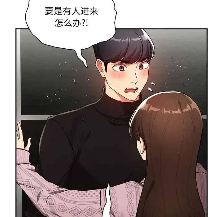 疫情下的家教生活 - 第85话 - page 114