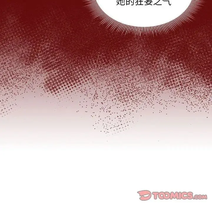 疫情下的家教生活 - 第85话 - page 123