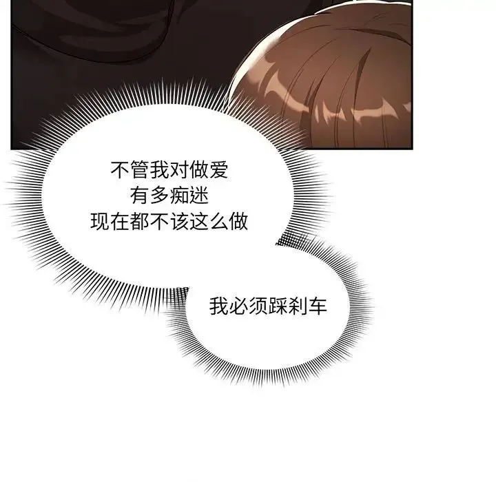 疫情下的家教生活 - 第85话 - page 125
