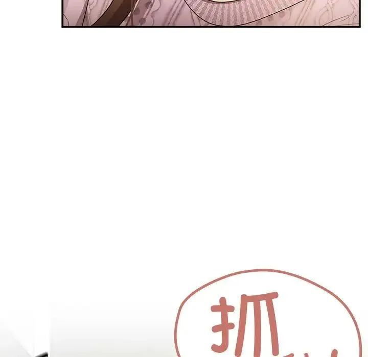 疫情下的家教生活 - 第85话 - page 127